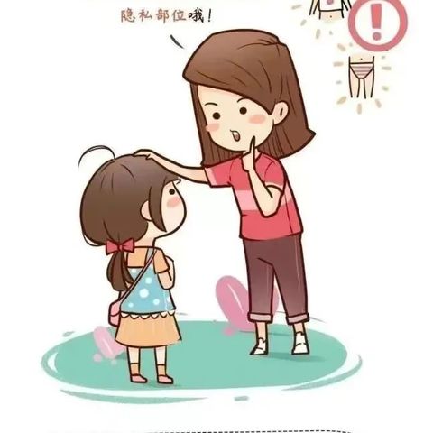 金贝贝凤台幼稚园【预防校园欺凌、性侵害】安全宣传简篇