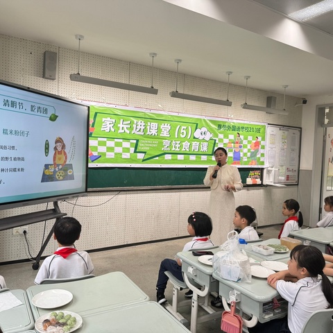 家长进课堂5——烹饪食育课