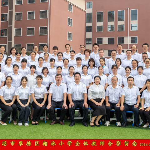 踔厉奋发行致远 笃行不怠向未来