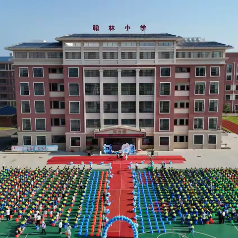 扣好人生第一粒扣子  奋楫笃行共绘新征程 ——覃塘区翰林小学2024年秋季期开学典礼