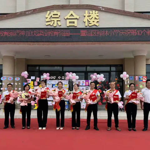 星辰伴月圆   师泽润桃李 ——覃塘区翰林小学庆第40个教师节暨迎中秋活动