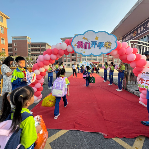 逐梦新程，翰墨启航——翰林小学2025年秋季期开学典礼简报