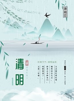 前进学校2024年清明节 放假通知及安全教育告家长书