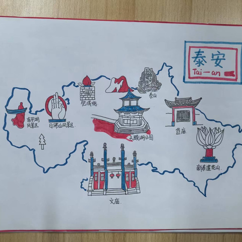 “我做泰安旅游推介官”八年级地理实践活动