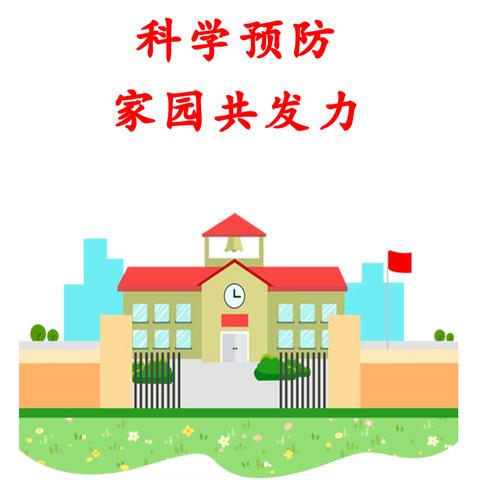 【科学预防，🏠家园共发力】——晨钟实验幼儿园手足口病预防宣传指南👩🏻‍⚕️