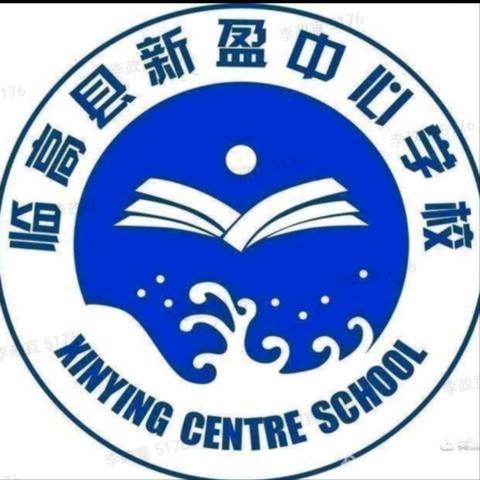 强化纪律教育，筑牢思想防线一一一2024年春季临高县新盈中心学校党支部学习《中国共产党纪律处分条例》活动纪实