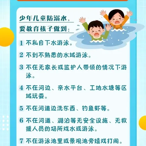 快乐暑假，平安为伴——博罗县罗浮山中心学校暑假中期致家长安全告知书