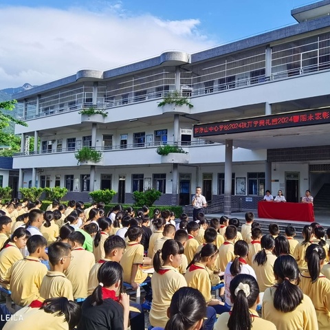 表彰树榜样，拼搏再起航——博罗县罗浮山中心学校举行2024秋开学典礼暨2024春期末表彰大会