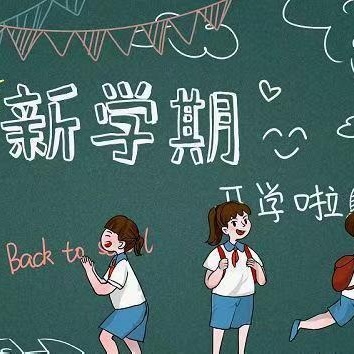 开蒙启智，识礼明智——新邵县芙蓉学校一年级新生入学仪式