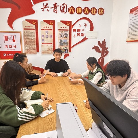 吉阳区六道大社区团委召开1月份基层例会