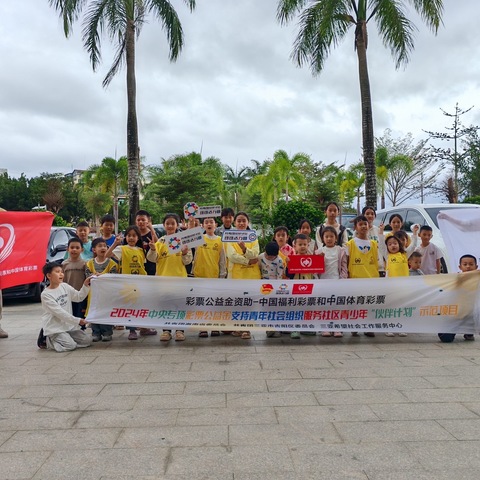 “‘趣’享运动，‘味’梦添彩”趣味运动会系列活动之“活力少年，星球大作战”