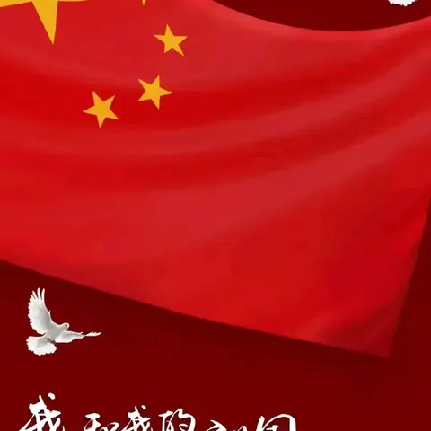 童心飞扬迎国庆—大二班国庆节活动