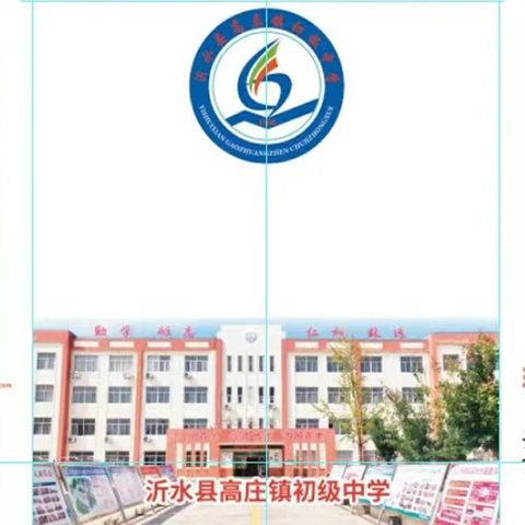 高庄镇初级中学举行理化生科实验老师培训会