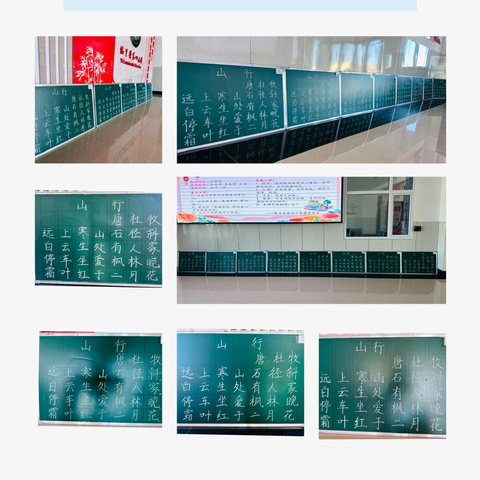 夯实基本功 行稳育人路——新时代教师基本功专项练习活动