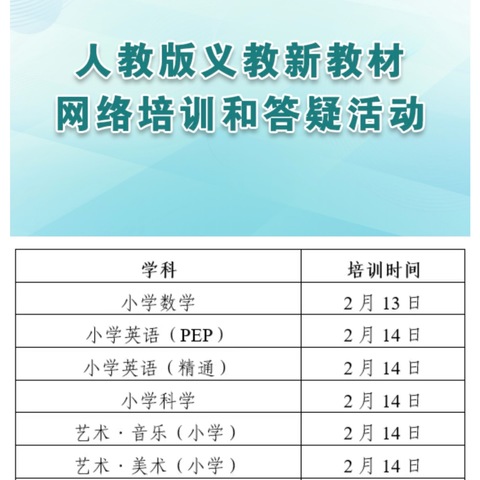 寒期沐墨学意流芳，冬日耕读佳绩盈香——第四小学寒假学习及盟区阶段小结