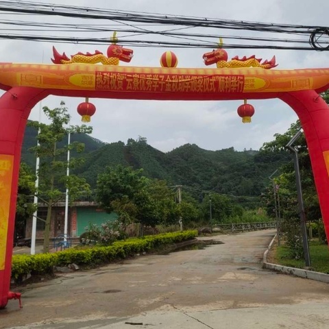 云寮陈氏金秋奖学表彰大会圆满举行