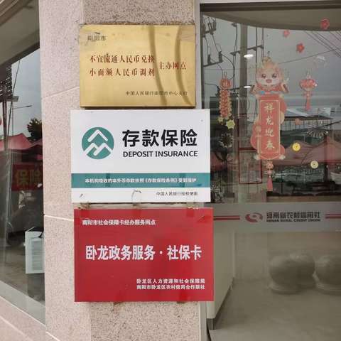 英庄信用社开展存款保险宣传活动