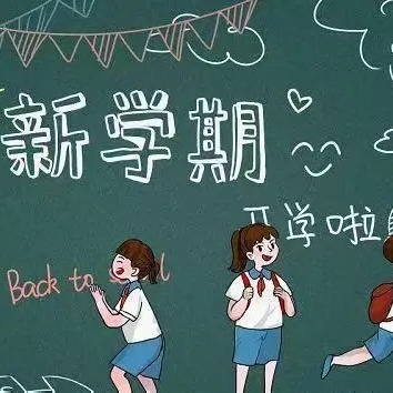 “祖国，你好”开学第一课，开启新篇章——送庄镇朱寨小学“开学第一课”活动纪实