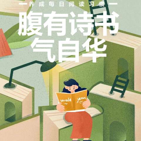 书香润心灵，阅读促成长——南阳市第三十三小学二年级开展“整本书推进交流课”教学活动