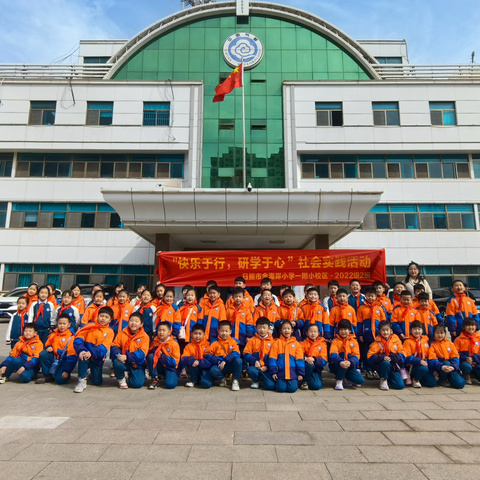 气候行动最前线  筑梦科学向未来 ——日照市金海岸小学一附小校区2022级2班世界气象日研学活动