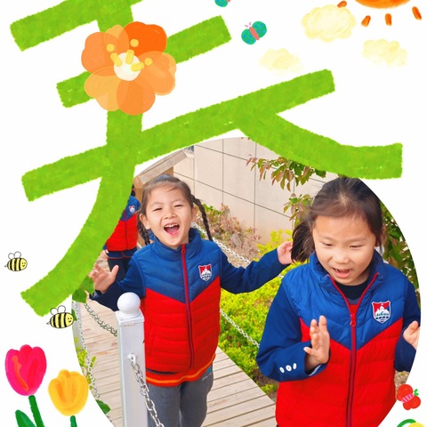 春天里，去科创吧！ －－－童林堡槐荫园大班级部&国际部园际“趣”春游