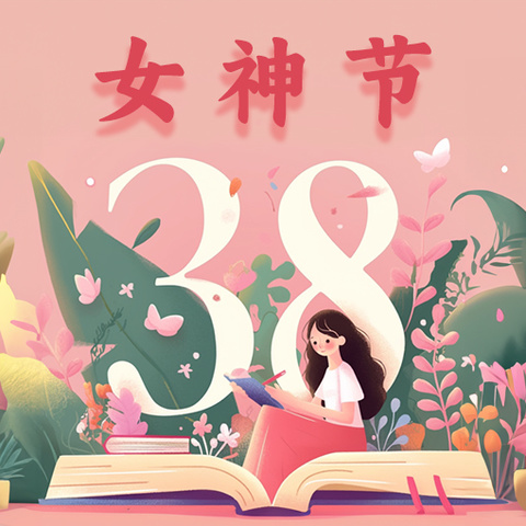 【春暖三月天·感恩绽芳华】——漳州正兴学校六年6班女神节德育活动