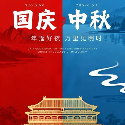 月满映中秋·童心迎国庆——漳州正兴学校四年6班中秋国庆主题活动