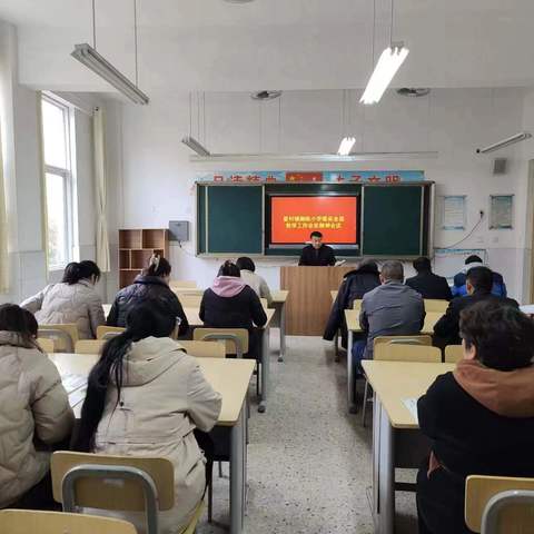 泗水县星村镇南陈小学传达学习贯彻《全县教学工作会议》《全县党风廉政建设工作会议》专题会议