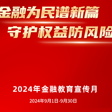 警惕“代理退保” 防范保险欺诈--国华人寿达州中支宣