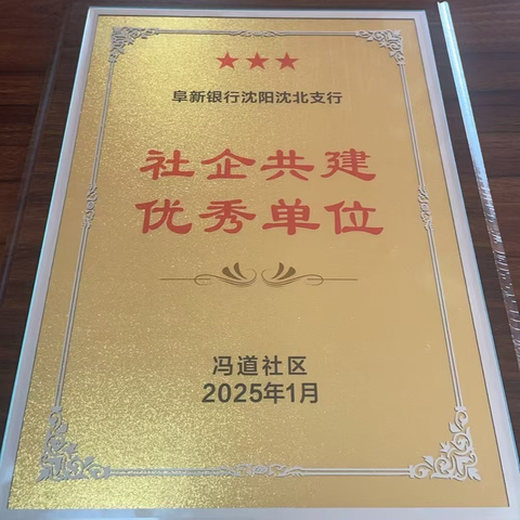 【廉润阜行】扎根社区 服务百姓