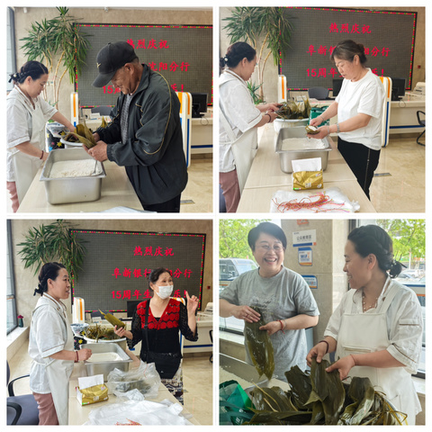 【沈分沈北】廉润阜行｜沈北支行开展端午节包粽子活动