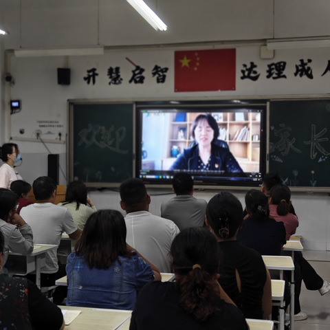 走向爱，让“我”成为“我们”——经开区锦程小学学期初家长会