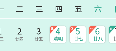大新镇中心小学2024年清明节放假提醒及安全温馨提示
