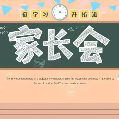 家校共育❤️携手同行‍—霍庄小学期中家长会