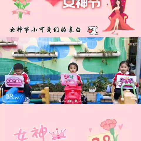 “春暖花开季，浓情女神节” 高地街道乐哈哈幼儿园大班