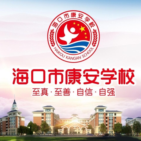 戮力同心抓复习 齐心协力创佳绩———2023-2024学年度第二学期六年级小学英语备考动员