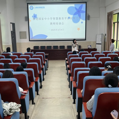 智能批改，妙笔生花启新程——广东梅县外国语学校小学部开展“作文智能化评改”培训