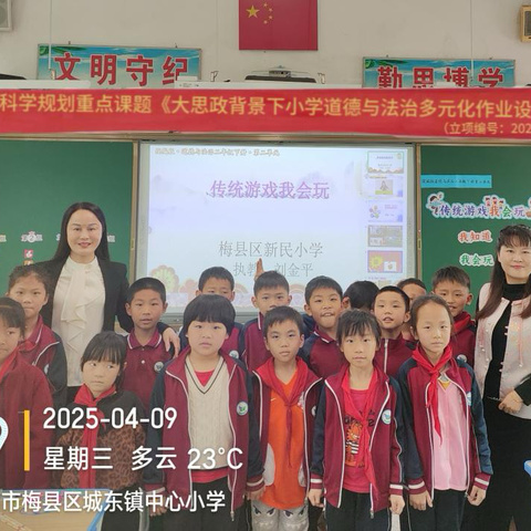 春日送教传薪火，携手共进启新程——新民小学送教下乡活动教研纪实