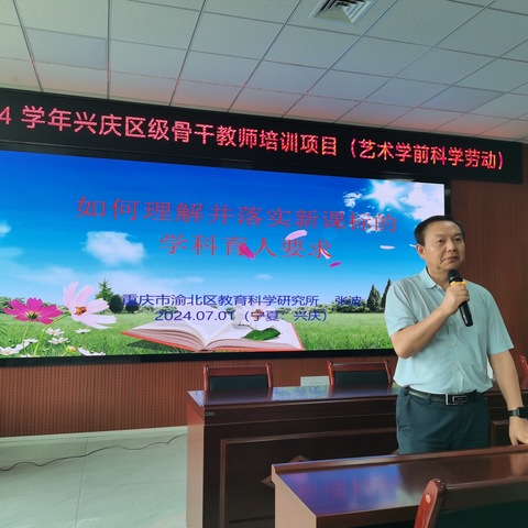 “教育”好景君须记，最是“切磋琢磨”时 ——兴庆区级骨干教师培训项目（二）