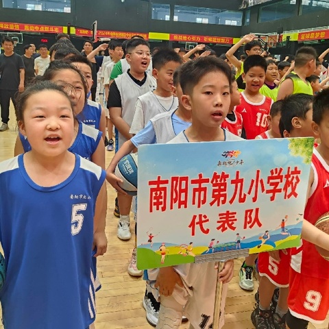 南阳市第九小学校篮球比赛喜报