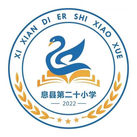 趣味数学，解决问题——息县第二十小学数学教研活动