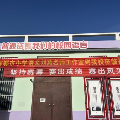 名师入校园  助力新成长