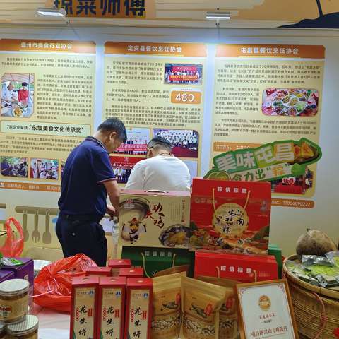 2024年海南省劳务品牌交流推介会 “屯昌乡厨”加入“琼菜师傅”劳务品牌