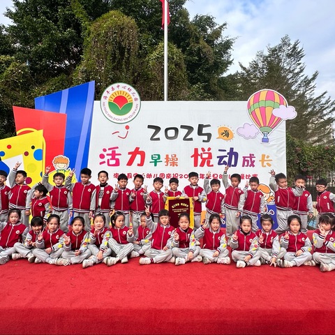 喜迎元旦 新岁序开 ——海丰县中心幼儿园大一班庆祝2025年元旦系列活动