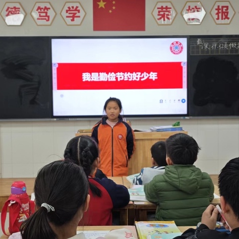 厉行勤俭节约 争当节约好少年——临朐县粟山小学开展“勤俭节约反对浪费”主题教育活动