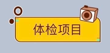 定期体检，守护健康——桃州镇小精灵幼儿园体检活动