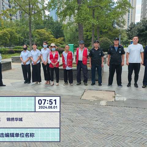 枣庄丰达物业—锦绣华城