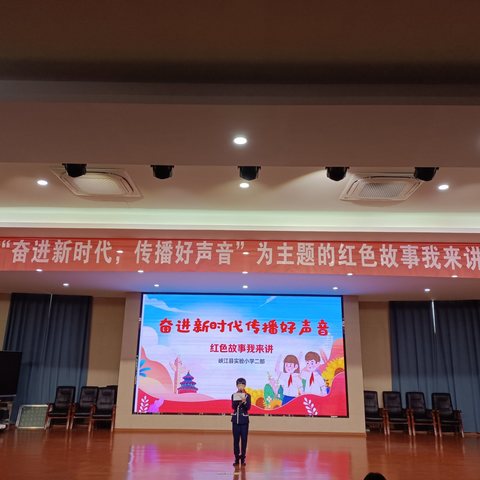 奋进新时代，传播好声音 ——峡江县实验小学二部“红色故事我来讲”活动纪实