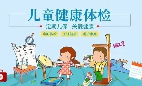 龙庆幼教总园乐园一幼，大庆油田总医院携手开展“医教融合，健康体检”活动