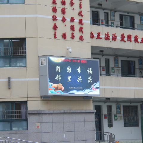 团圆幸福、邻里共庆---郑州63中开展中秋节主题活动